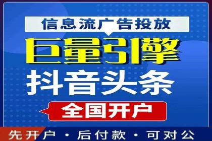 信息流广告运营案例：短视频平台广告