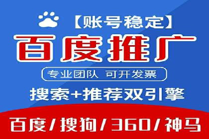 掌握返点政策，助力信息流广告开户成功
